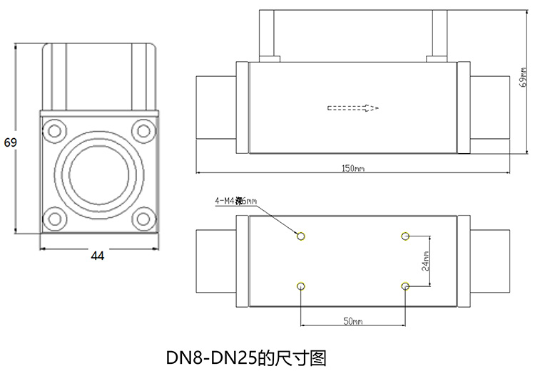 微型熱式氣體質(zhì)量流量計DN8-DN25尺寸圖