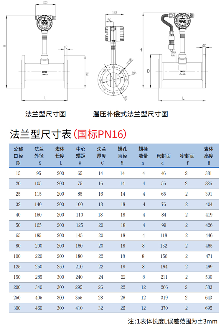 dn15渦街流量計(jì)法蘭式尺寸圖